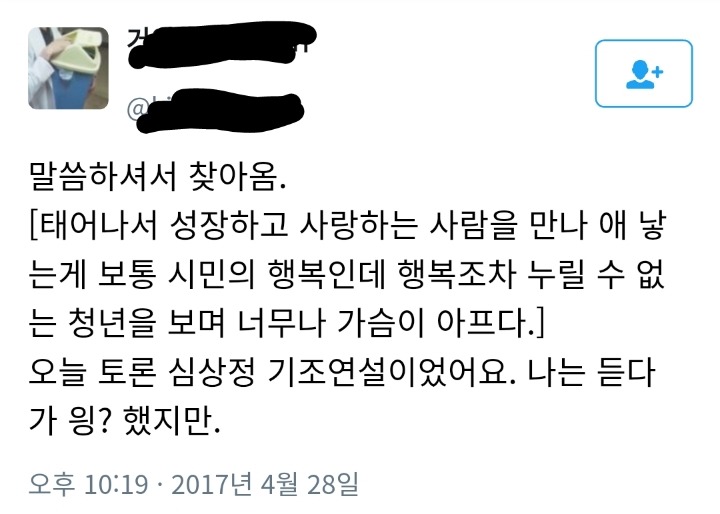 4차 토론회 심상정 발언.twitter | 인스티즈