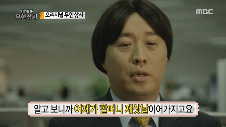 [무한도전] 무한상사 정과장이 지각한 이유.jpg | 인스티즈