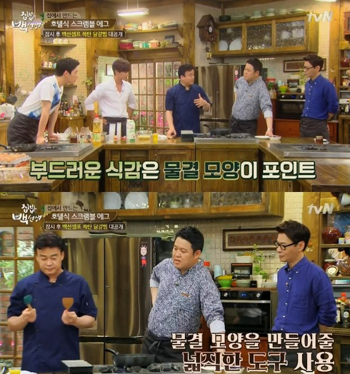 집에서 호텔 뺨 때리는 스크램블 에그 만들기 | 인스티즈