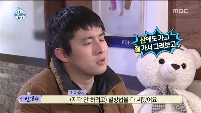 [나혼자산다] 웹툰 작가가 마감을 제때 못할 시 네이버에서 벌어지는 일.jpg | 인스티즈