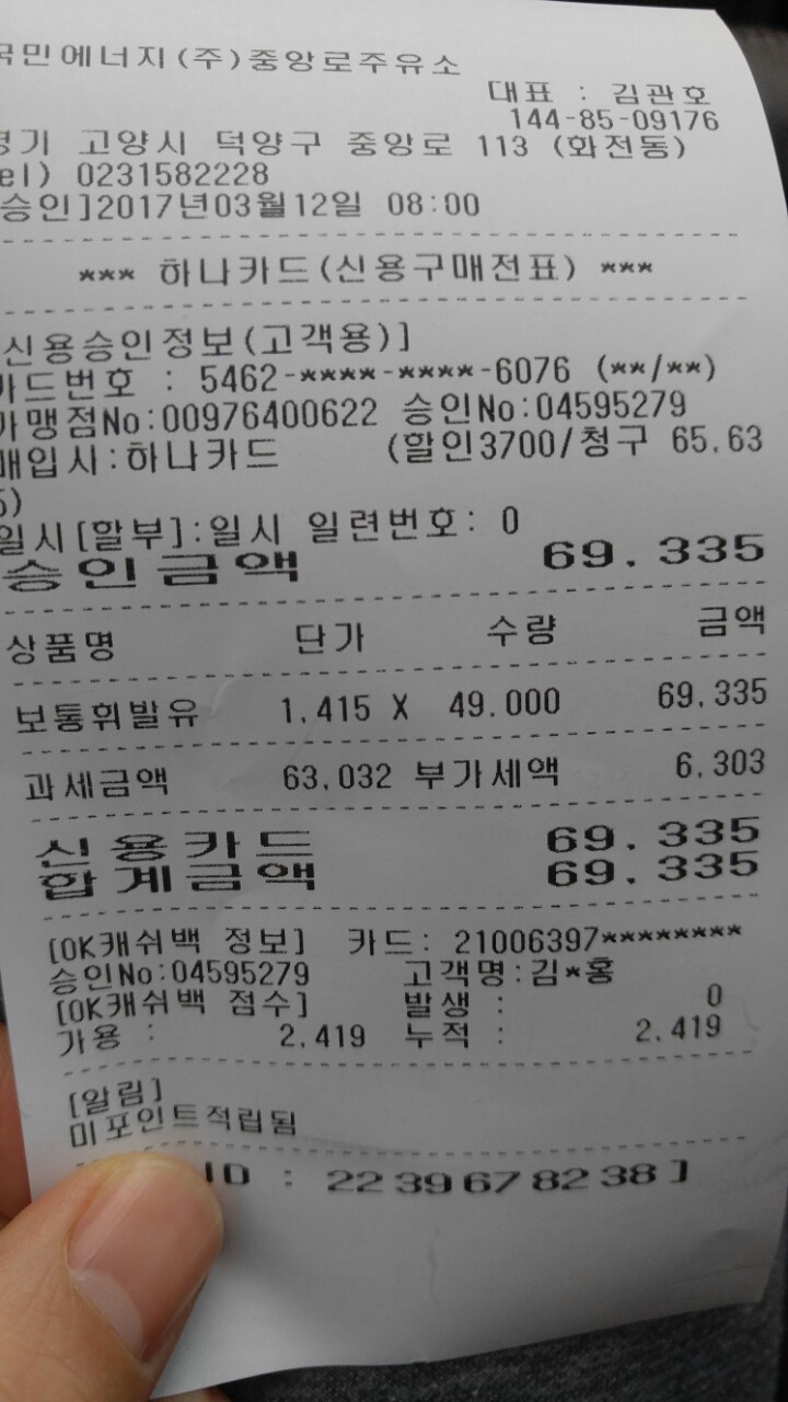항공대주유소 이미지