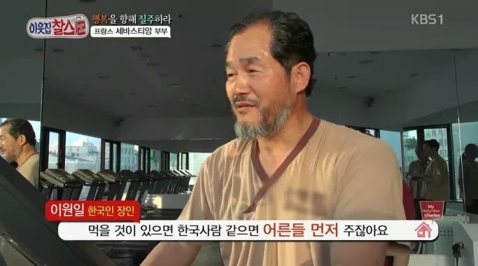프랑스에서 온 순정남 | 인스티즈