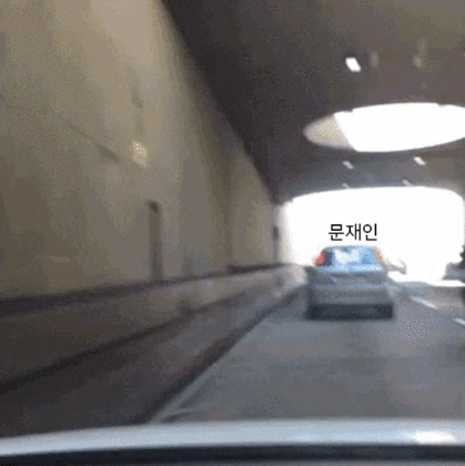 문재인과 국민의당.gif | 인스티즈