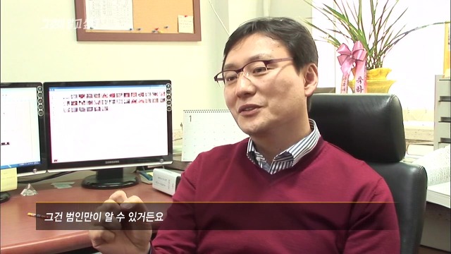 [그것이알고싶다] 두 얼굴의 여인 - 15년간의 거짓말 3 | 인스티즈