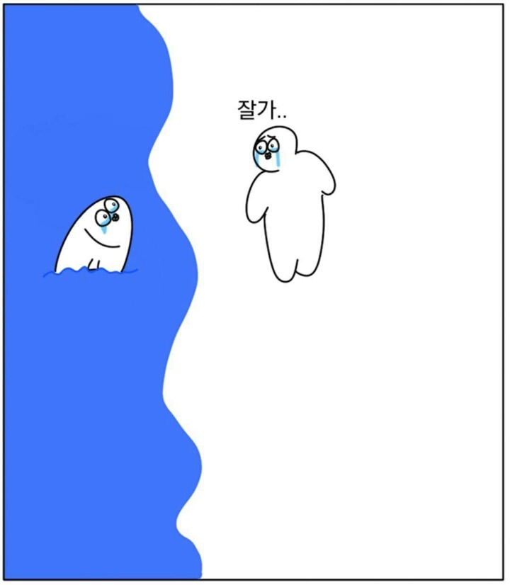 매운탕 먹기 미안해지는 만화 | 인스티즈