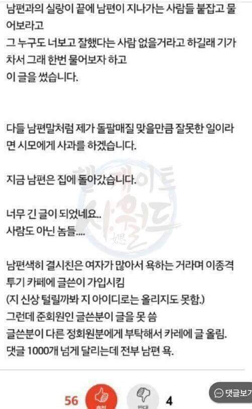 침 주의)어린나이에 알바하다가 사장에게 시집갔는데 망함 | 인스티즈
