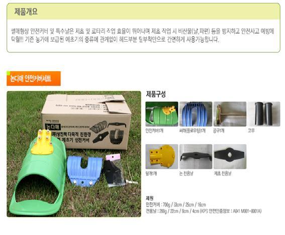 (주)성진텍 이미지
