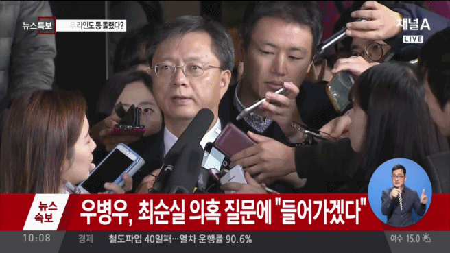 기자를 바라보는 시선 | 인스티즈