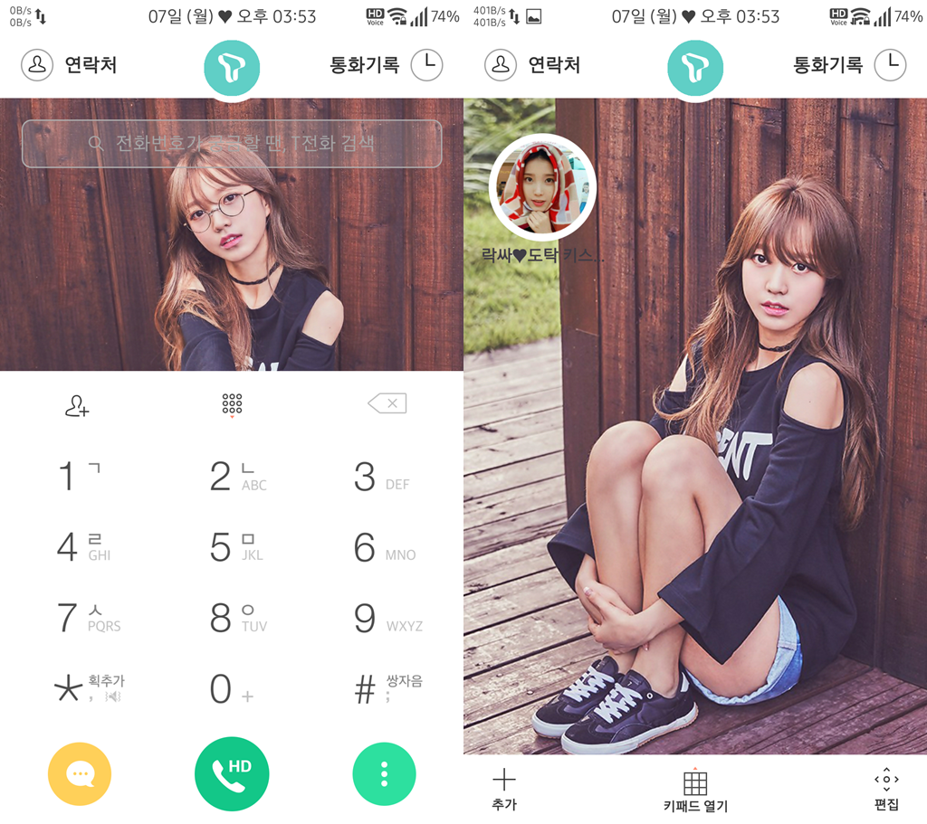 T전화 34번째 - I.B.I 김소희 화이트 테마. png | 인스티즈