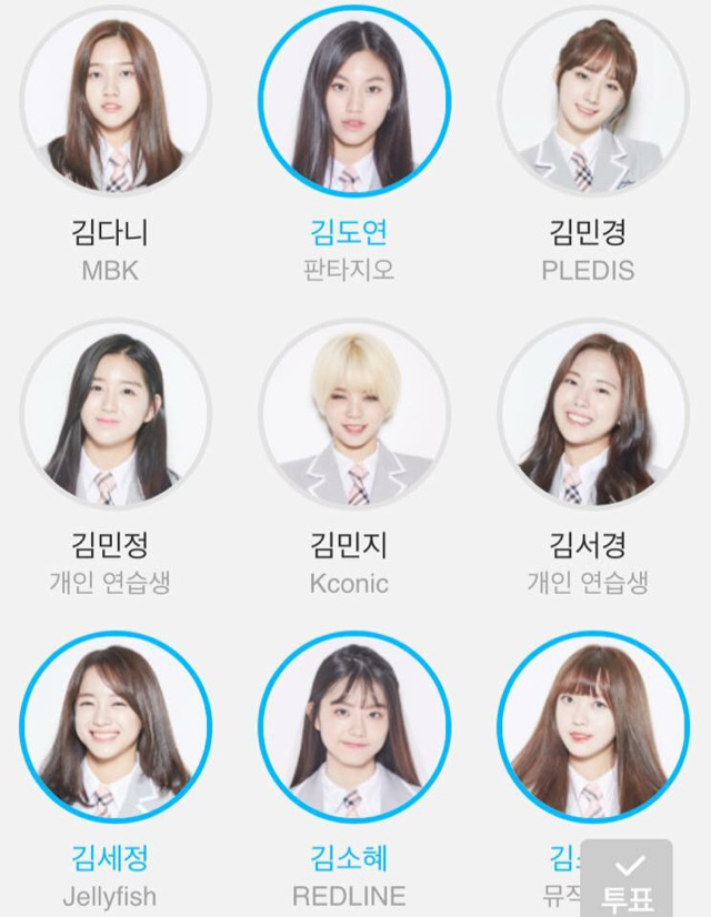 프로듀스101 11 투표 완료 | 인스티즈
