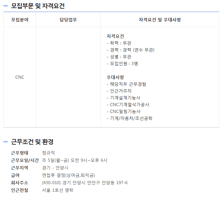 (주)삼신기계 이미지