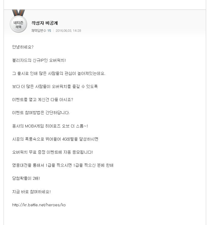 오버워치 공짜로 하는 법.kin | 인스티즈