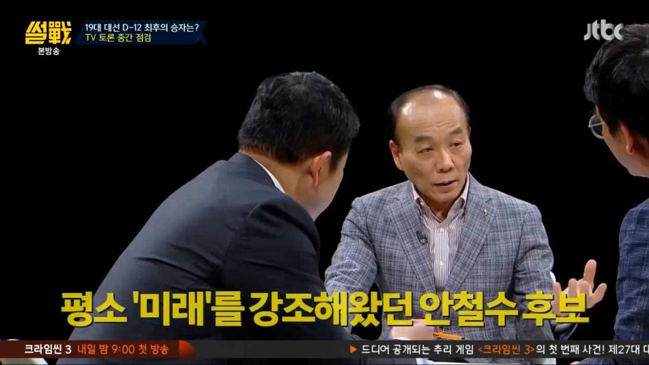 문재인 후보의 토론 방식에 문제를 제기 | 인스티즈