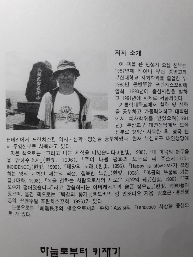하늘민 이미지