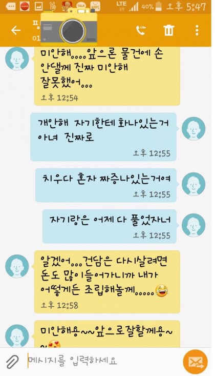 화나면 물건 뿌시는 사람 | 인스티즈