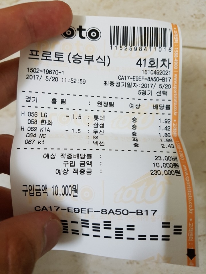 홈런복권 이미지