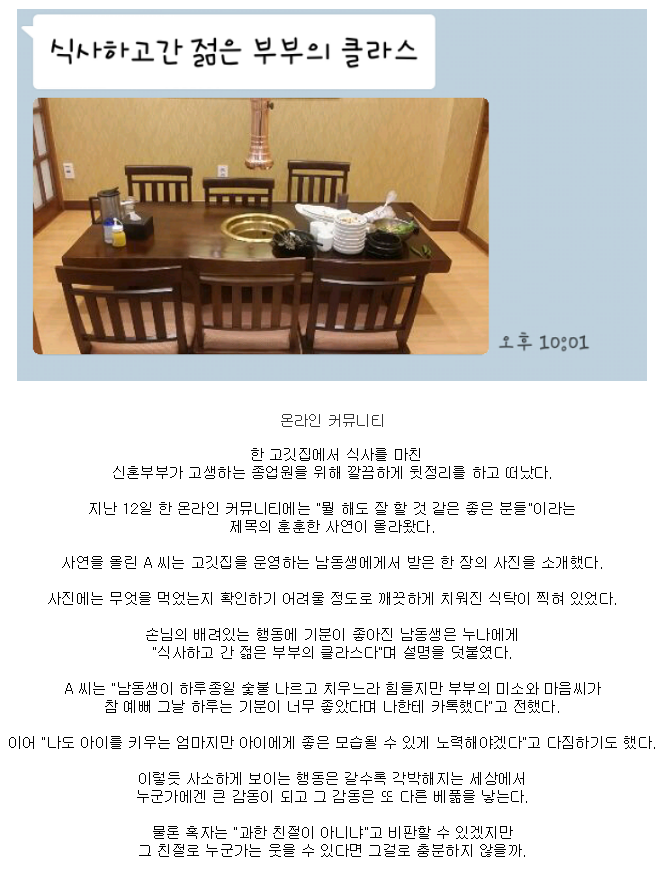 어느 젊은 부부의 클래스.jpg | 인스티즈
