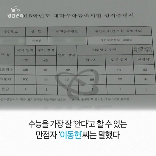 수능만점자가 말하는 대한민국수능 | 인스티즈