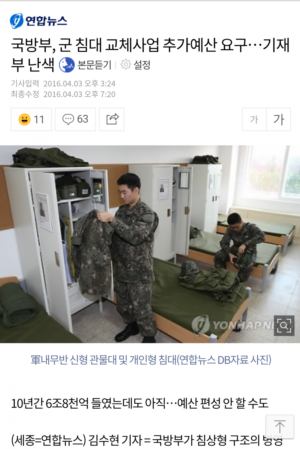 사드 1조 의문의 혜자행 | 인스티즈