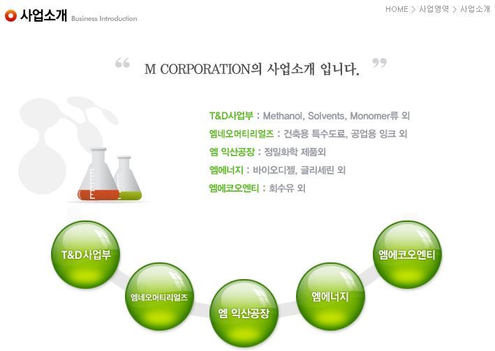 엠코퍼레이션 이미지