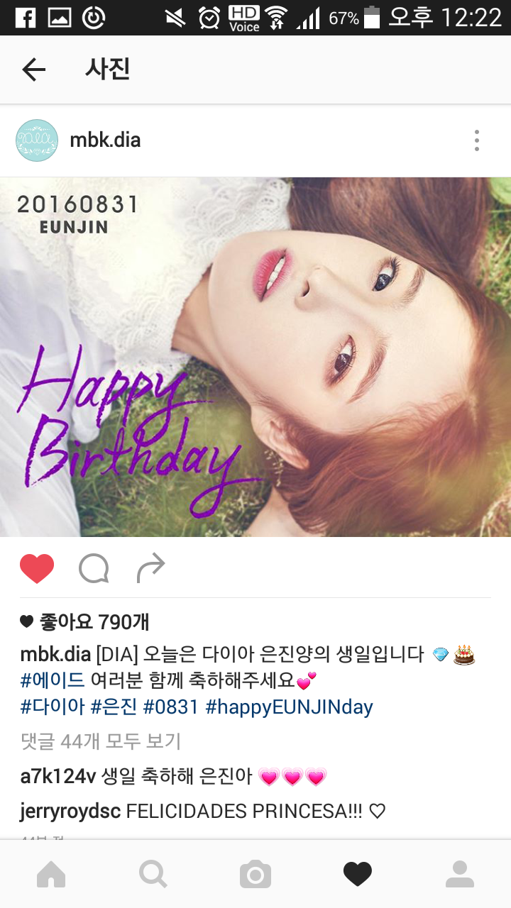 [다이아] 인스타그램 업뎃 - 은진 생일~ | 인스티즈