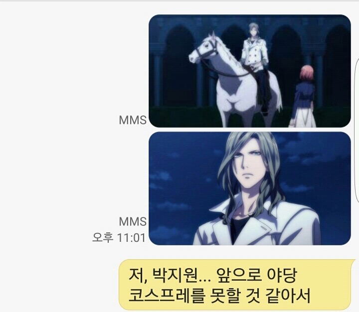 문자로 박지원 능욕하는 주갤럼ㅋㅋㅋ | 인스티즈