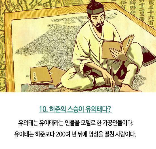 당신이 오해하고 있던 역사적 사실들 | 인스티즈