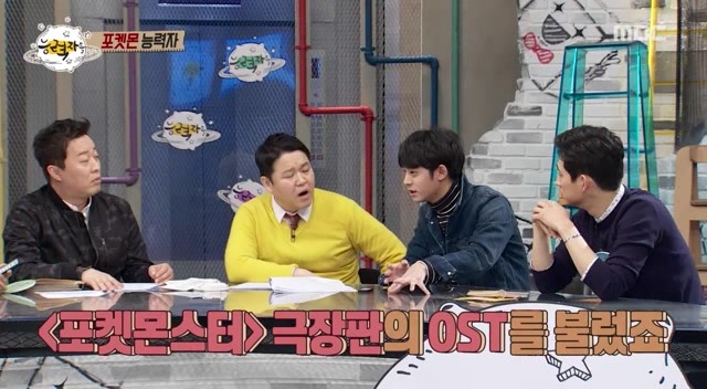 포켓몬 회사에서 인정한 연예계 대표 포켓몬 덕후 | 인스티즈