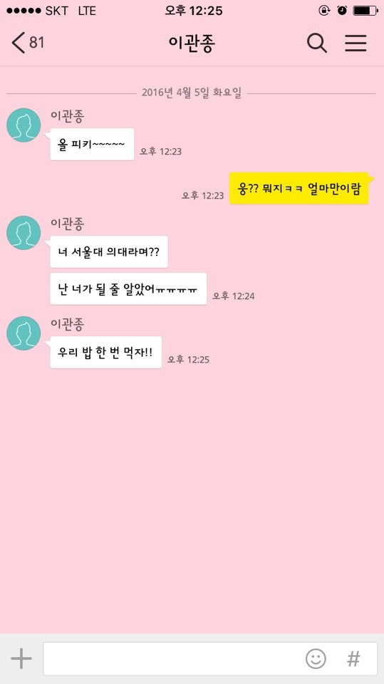 평소 연락 없다가 연락오면 언짢은 유형 BEST | 인스티즈