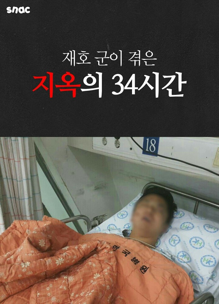 천안의 지적장애폭행 공포의34시간 (분노주의) | 인스티즈
