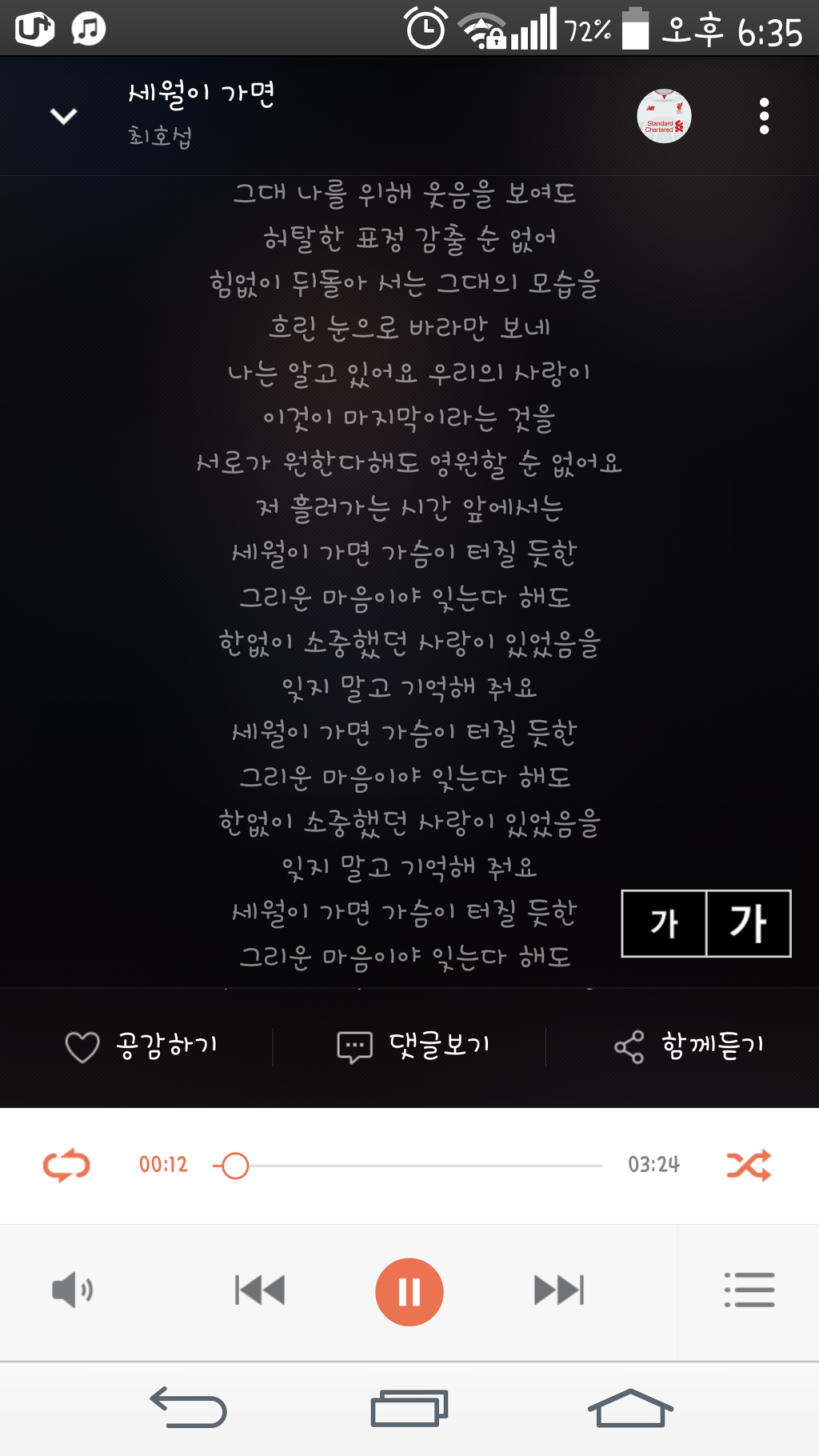 노래짱 이미지