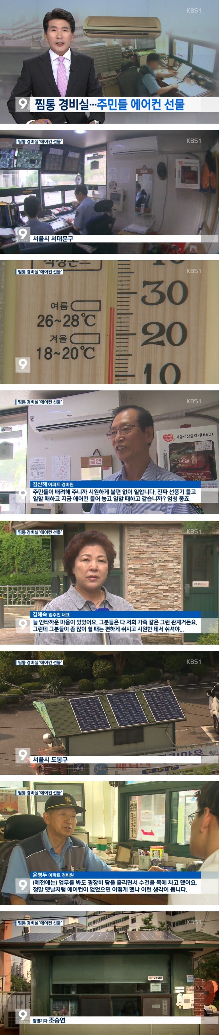 간만에 훈훈한 기사가 아님 | 인스티즈