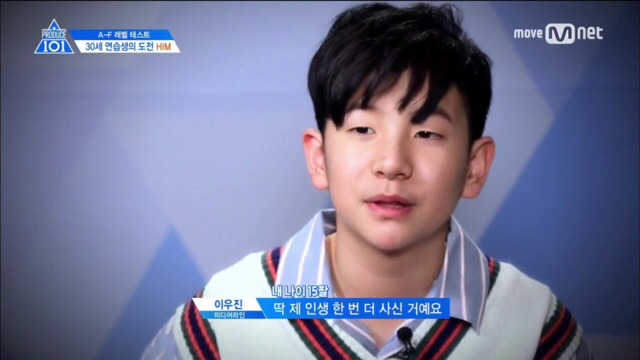 프로듀스101 시즌2 최고령-최연소 참가자 | 인스티즈