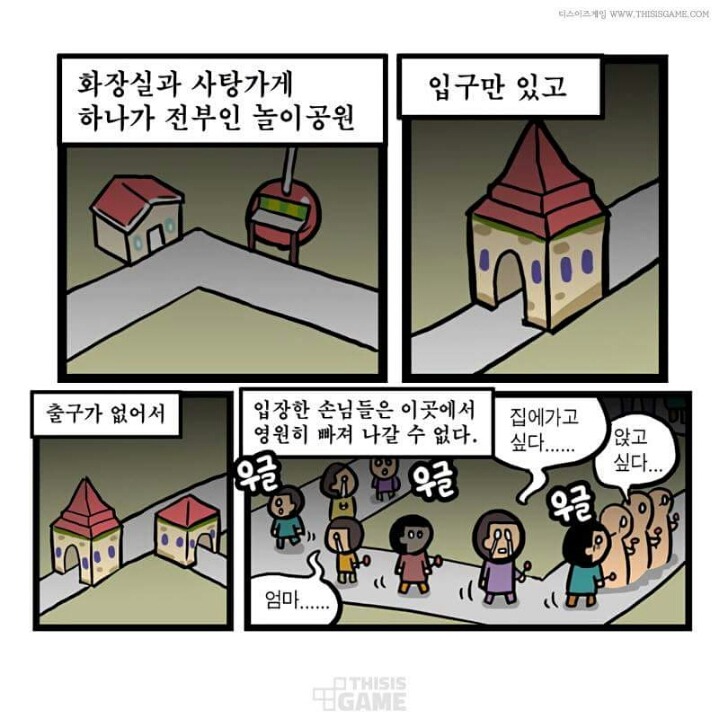 게이머 자녀 확인방법 | 인스티즈