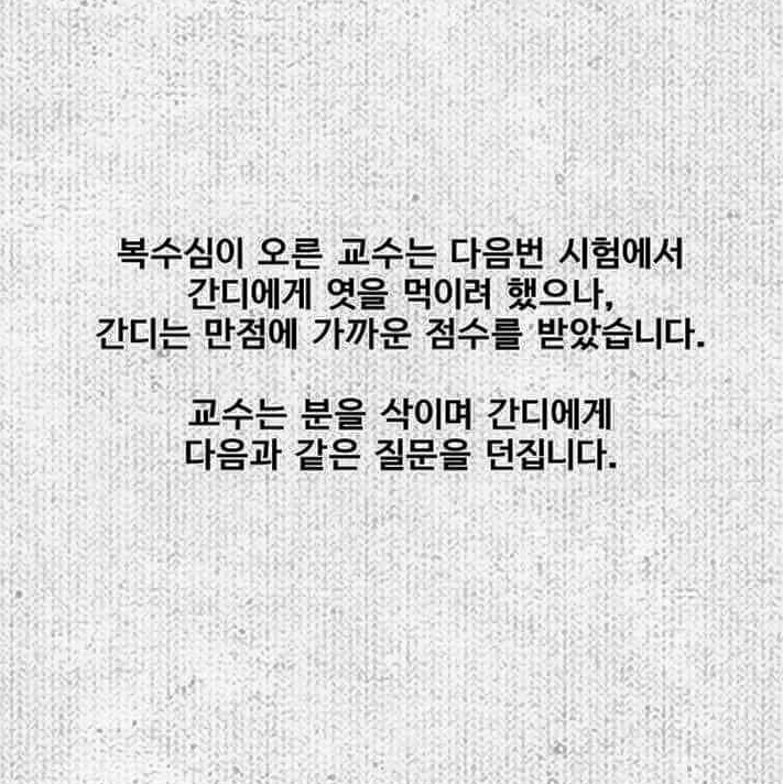 말싸움甲 간디 클라스 | 인스티즈