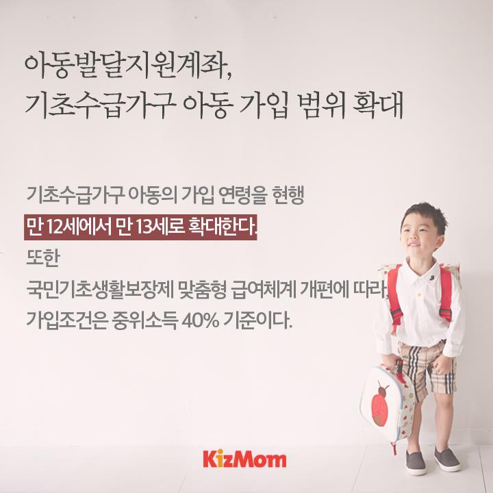 2016년 부터 달라지는 영유아 보육제도 | 인스티즈