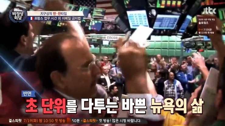 [비정상회담] 업무 시간 외 이메일 금지법 프랑스 vs 미국 | 인스티즈