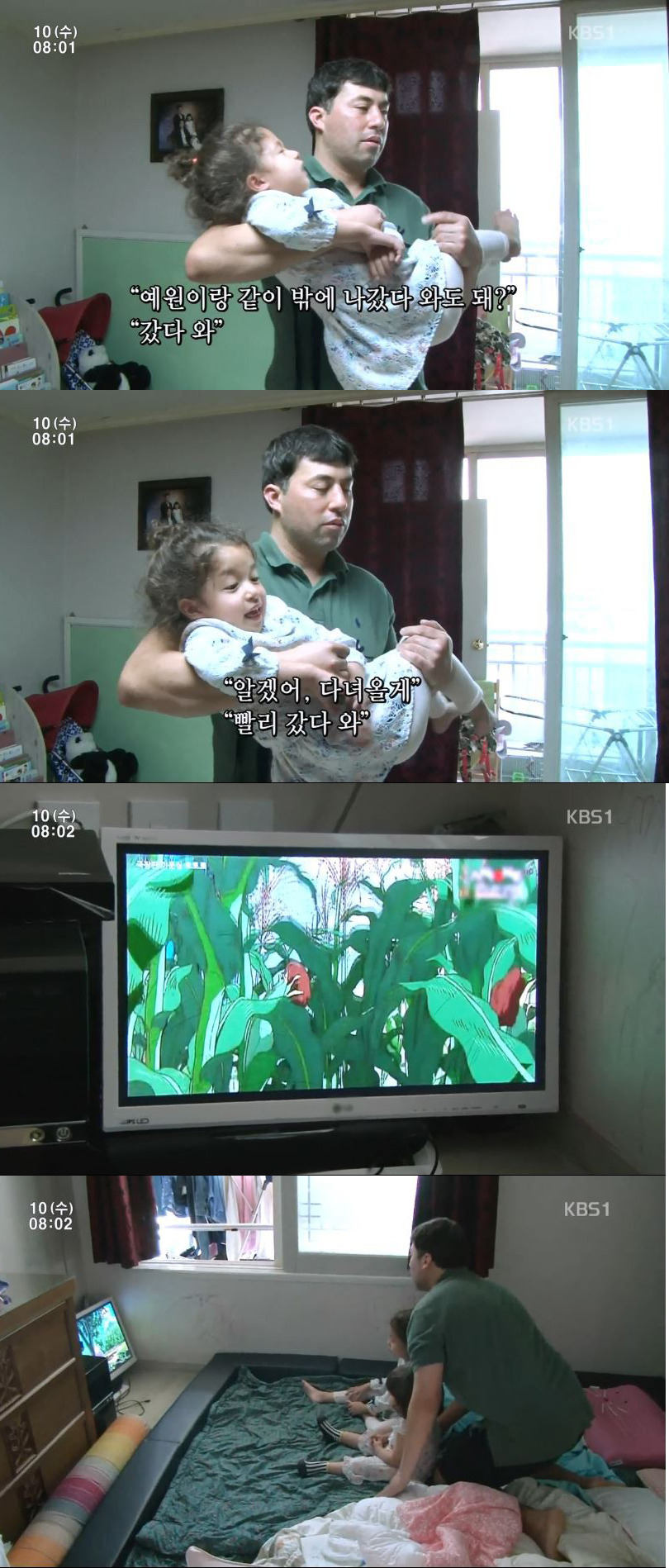만화책을 찢긴 딸을 서울코믹월드에 데려간 아빠 마크씨.JPG | 인스티즈
