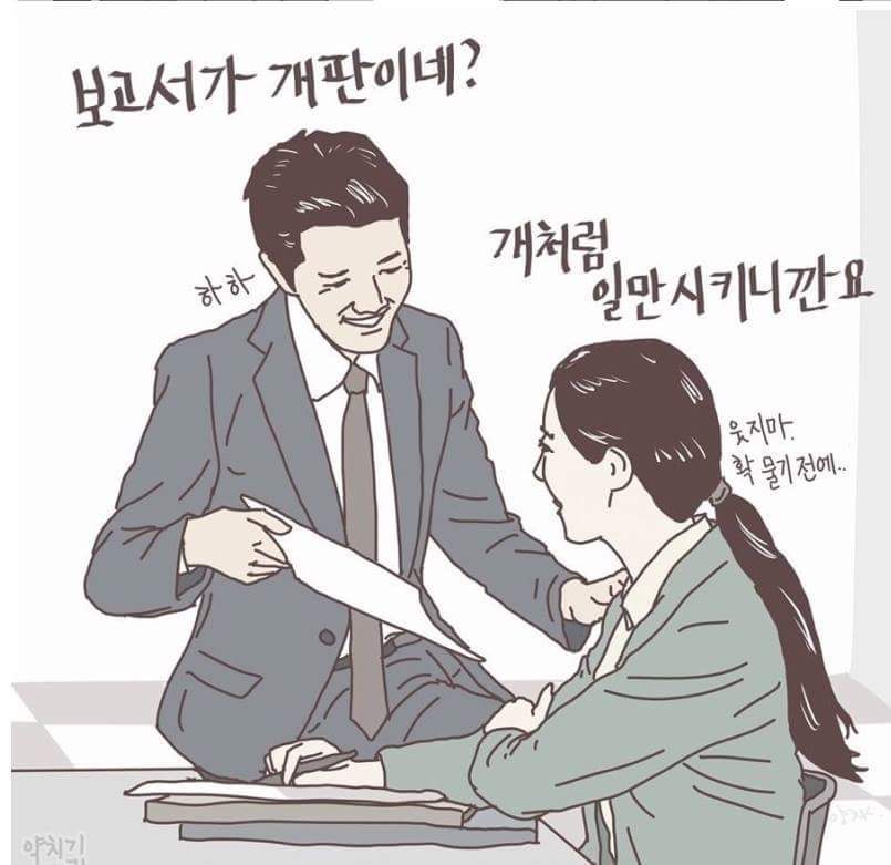 직장인들 초공감.jpg | 인스티즈