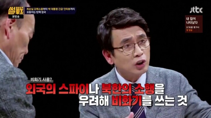 박근혜 대통령이 차명폰을 쓴 이유 | 인스티즈