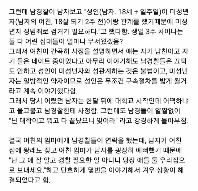 미성년자성범죄에 대한 미국 대처 | 인스티즈