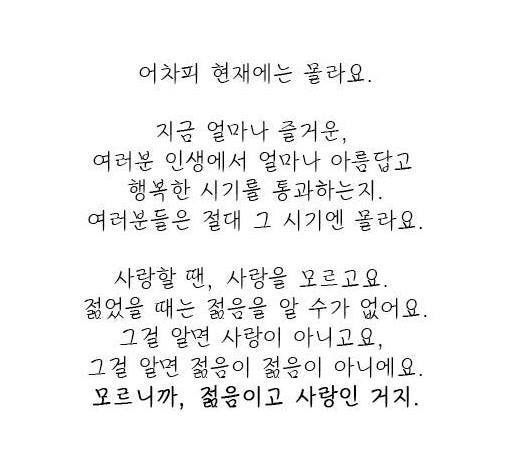 어느 대학 교수가 강의시간에 해준 말 | 인스티즈