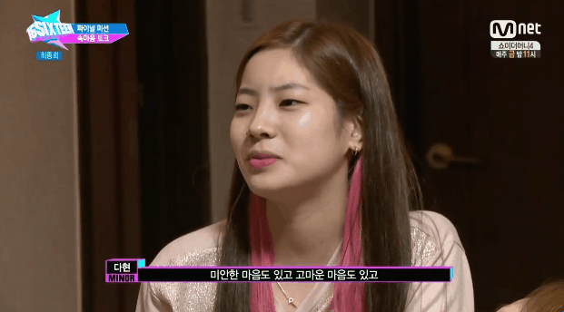 데뷔전 채영이를 아라보자 -10편- (데이터주의) | 인스티즈