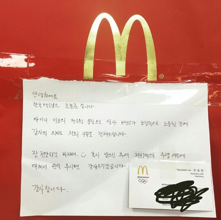 맥도날드에게 쿠폰90장을 받은 샤이니 키 ㅋㅋㅋㅋㅋㅋㅋ (+그쿠폰이사용된곳) | 인스티즈