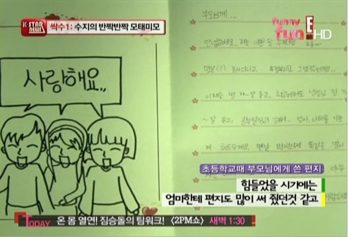 글씨는 못쓰지만 다른 사람에게 손편지 주는게 일상인 수지 | 인스티즈