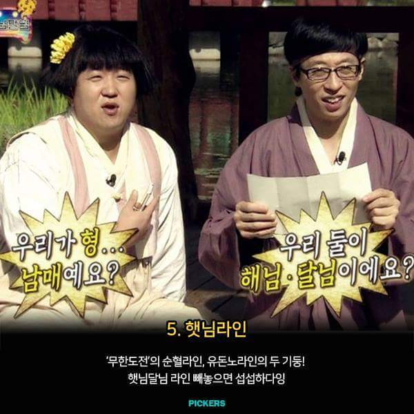 다시 보고픈 유재석 라인 | 인스티즈