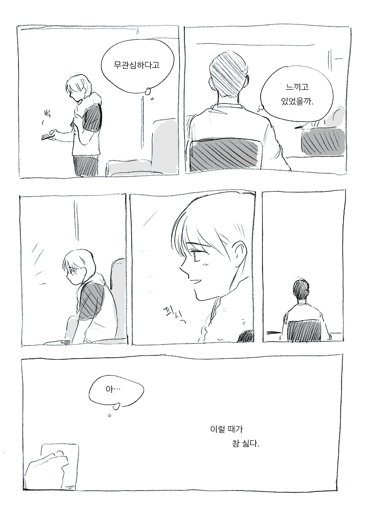 가을과 나는 | 인스티즈