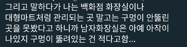 여자화장실에 나 있는 정체불명의 구멍에 대해.twt | 인스티즈