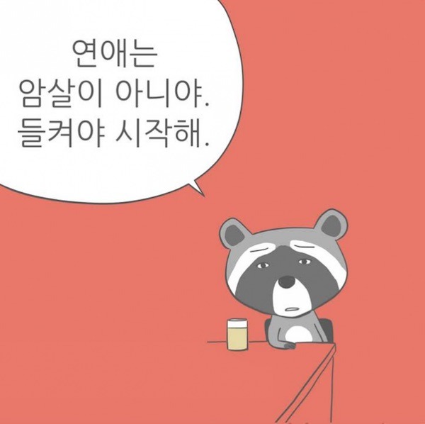 짝사랑 하는 사람들에게 일침 | 인스티즈