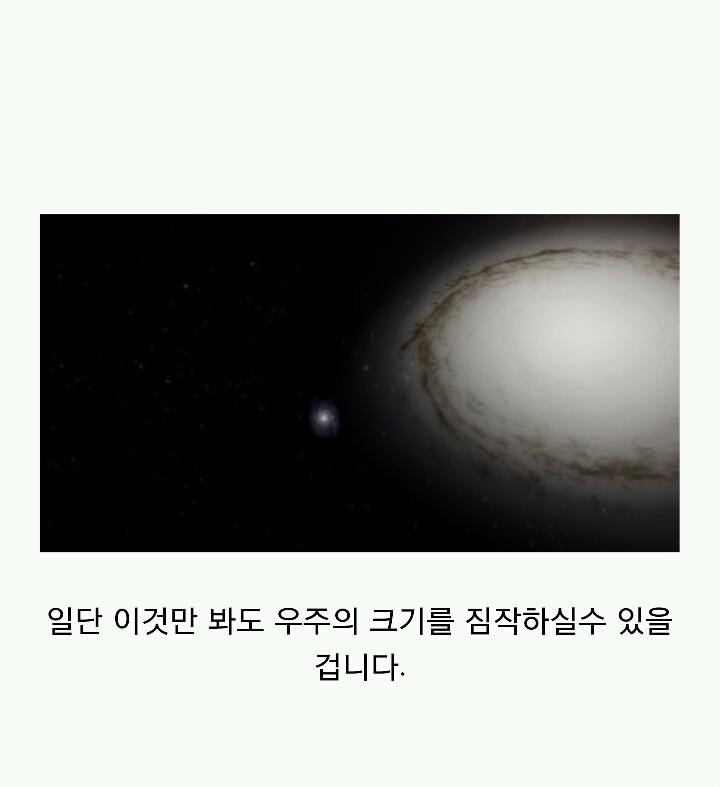 우주의 끝을 알아봅시다.jpg | 인스티즈